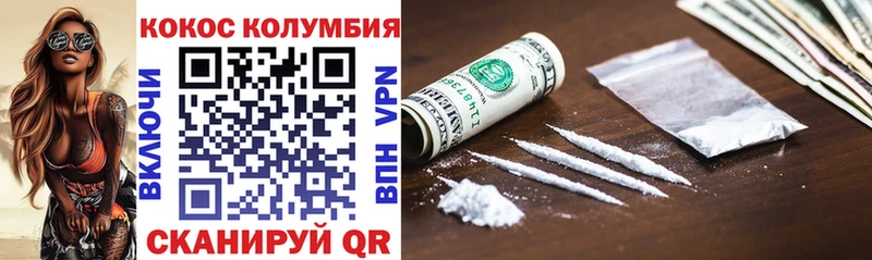 Cocaine VHQ  Краснозаводск 