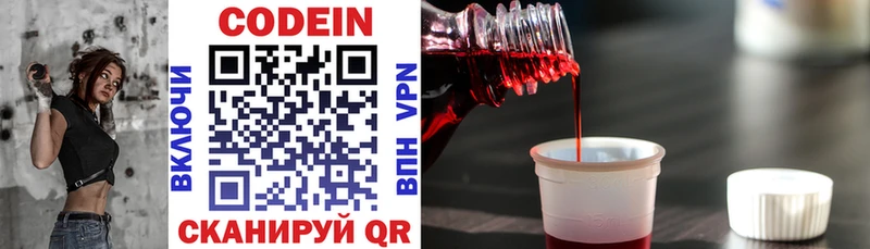 Кодеиновый сироп Lean напиток Lean (лин) купить цена Краснозаводск