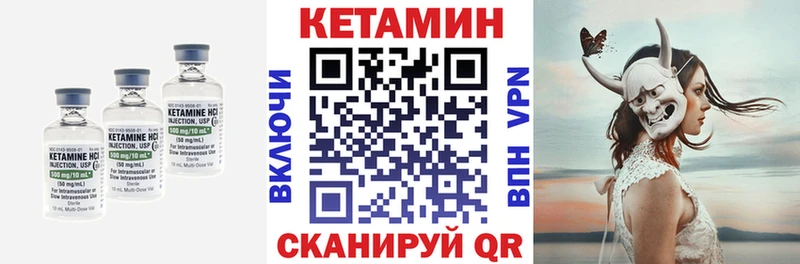 КЕТАМИН VHQ  Краснозаводск 