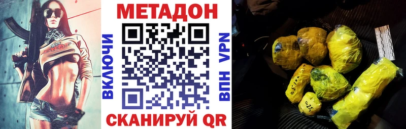 МЕТАДОН VHQ  Краснозаводск 