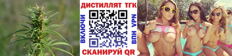 это как зайти  Краснозаводск  Дистиллят ТГК жижа 